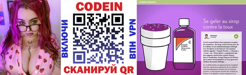 Кодеиновый сироп Lean напиток Lean (лин)  Поронайск 
