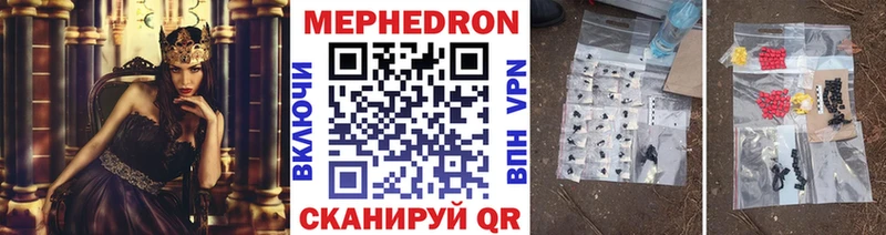 Меф мяу мяу Поронайск